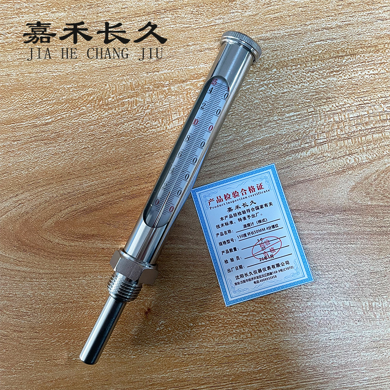 嘉禾长久 温度计(棒式)150度 杆长50MM 个高清大图