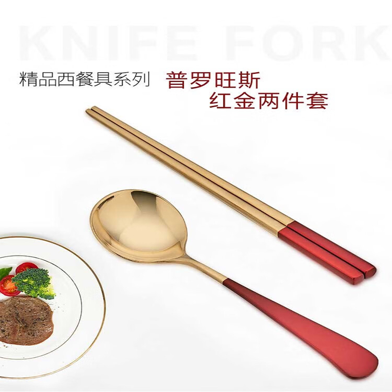 浮士德普罗旺斯红金2件套FD-102高清大图
