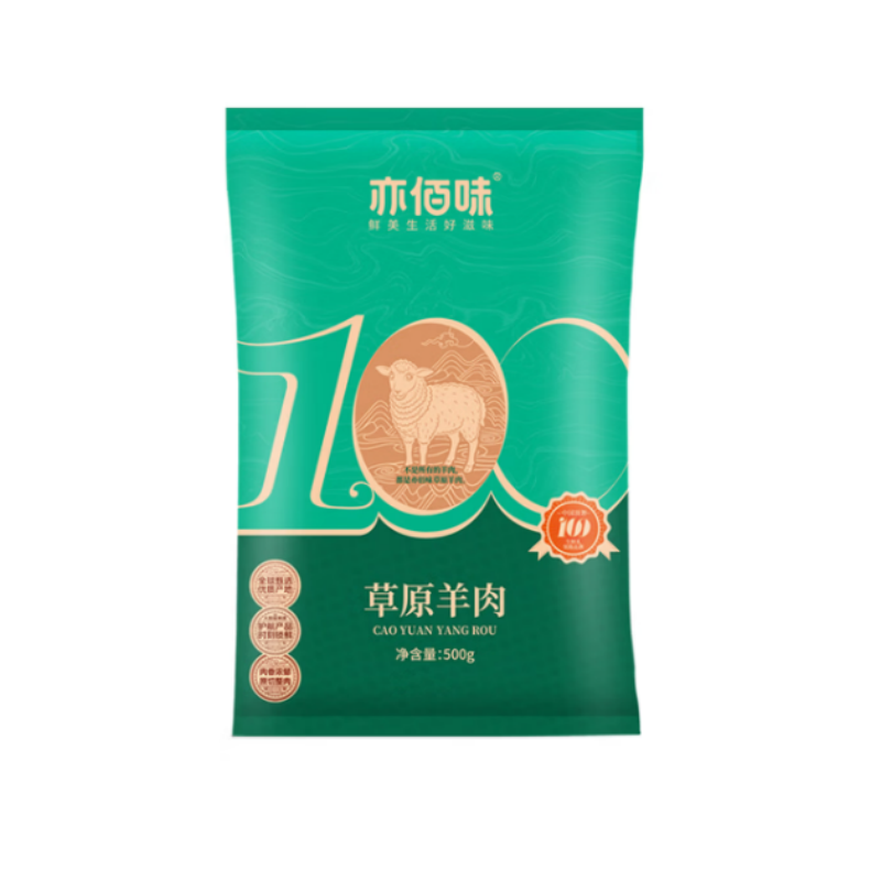 亦佰味 羊肉礼盒生鲜C款3000g高清大图