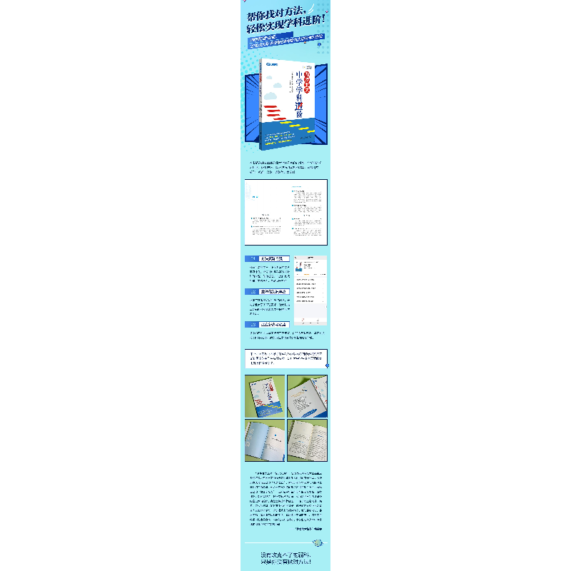 正版新书]圆梦北大 中学学科进阶黄宗英 编9787301343401高清大图