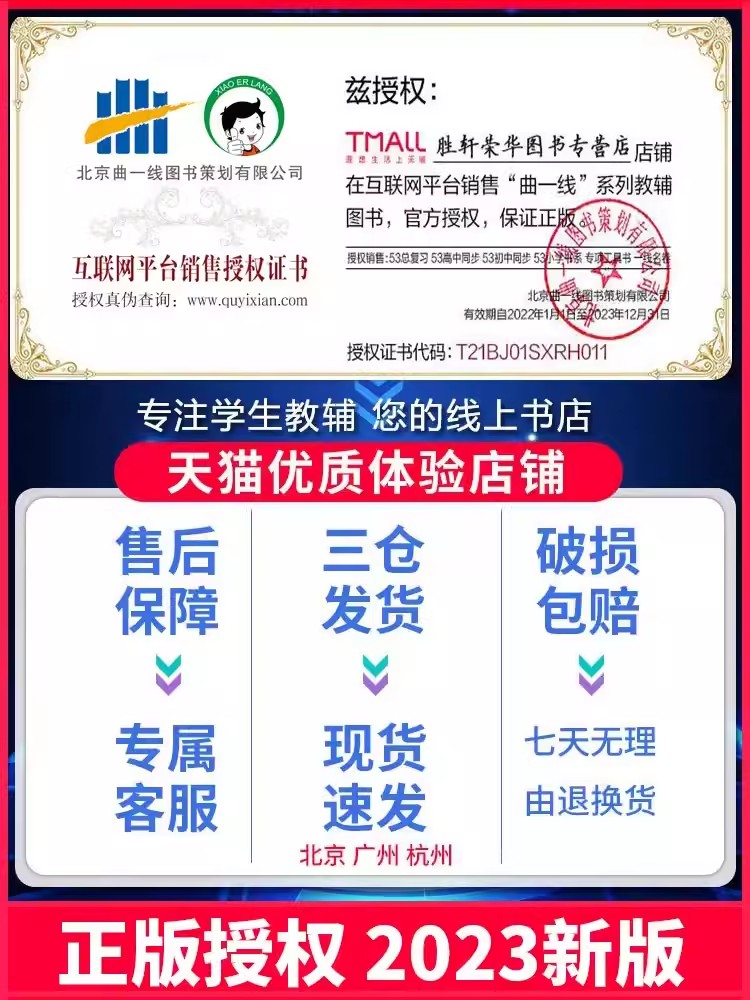 五年级上册 53随堂测. 语文(人教版) [正版]新版53随堂测一年级二年级三四五六年级上册下册语文数学英语全套人教版小高清大图