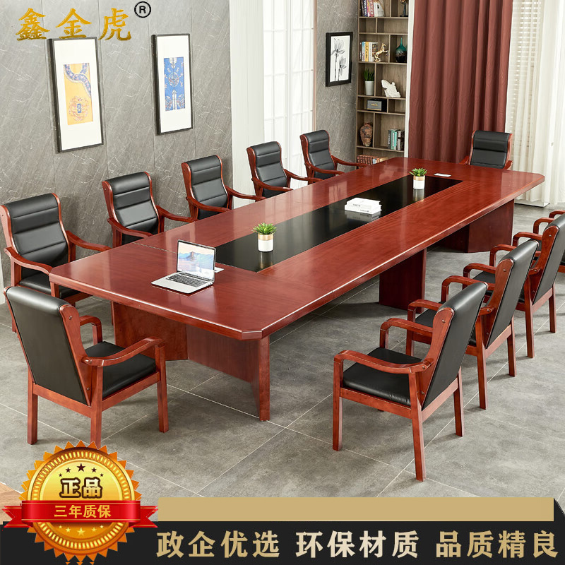 鑫金虎 会议桌长桌油漆贴木皮会议桌公司接待洽谈桌办公桌2.4m