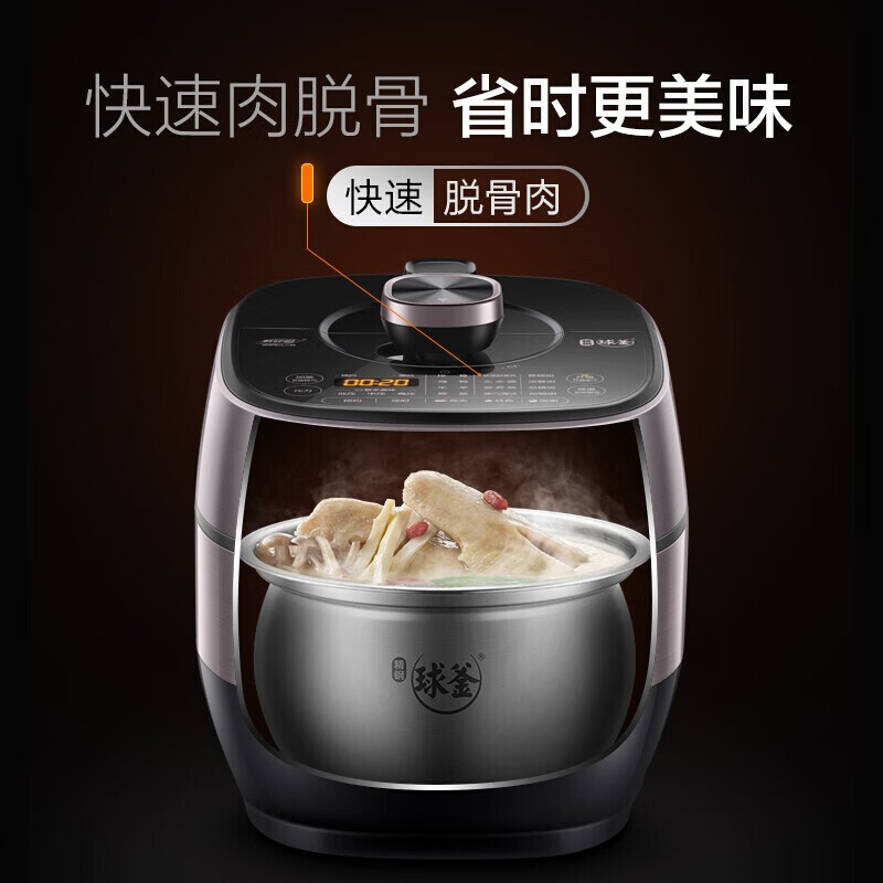 苏泊尔(SUPOR)电压力锅 IH鲜呼吸精钢球釜双胆5L大容量智能预约触控 SY-50HC8033Q高清大图