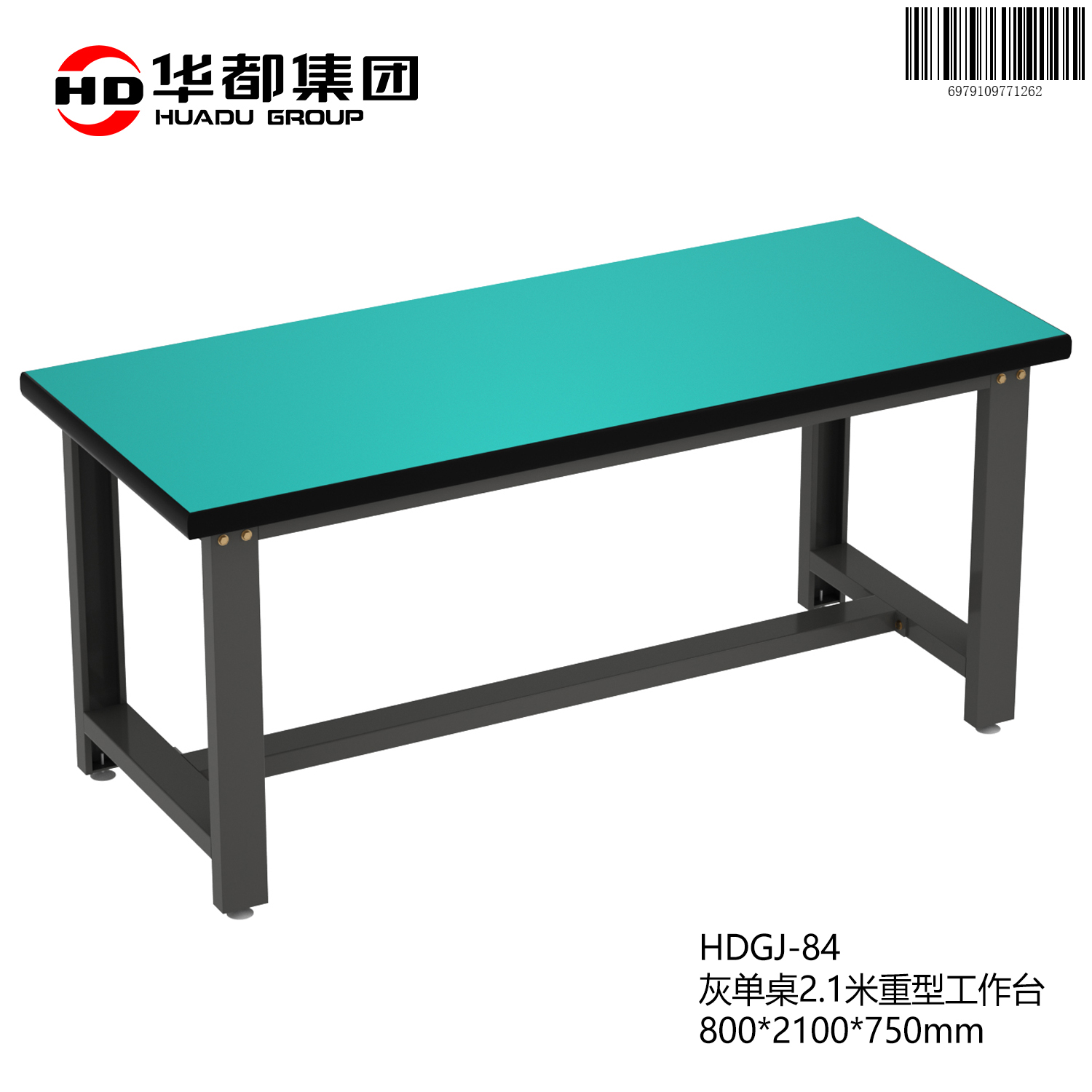 华都HDGJ-84 灰单桌2.1米重型工作台华都重型工作台操作台维修工具桌钳工办公桌五金配件桌防静电车间工厂高清大图