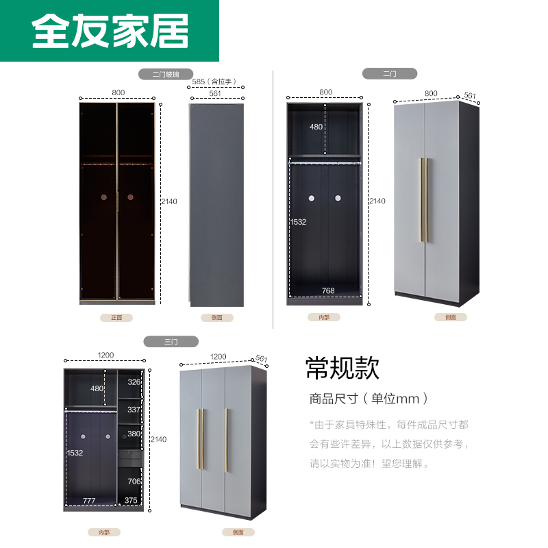 全友家居衣柜卧室柜子意式轻奢玻璃门衣柜126806