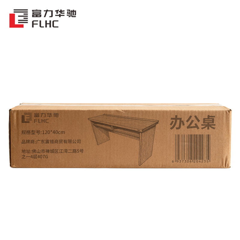 富力华驰 办公桌 120*40cm 张高清大图