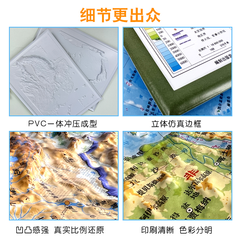 [正版]2023新版中国地图和世界地图 便携式中国地图3d立体 凹凸地图墙贴地形图立体凹凸地图3d背景墙地画学生初中儿