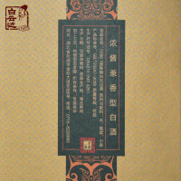 白云边2星53度二星陈酿酒粮食酒礼盒白酒整箱500ml*6瓶装