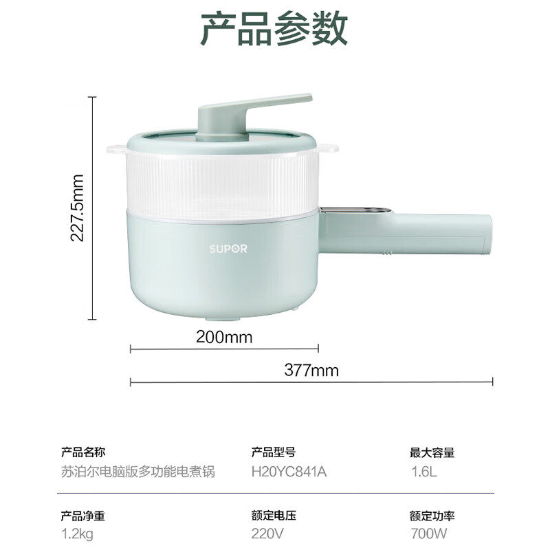 苏泊尔 SUPOR 多功能锅 电煮锅电炒锅电蒸锅电火锅小电锅宿舍小锅 泡面锅 带蒸屉1.6L多用途锅H20YC841A高清大图