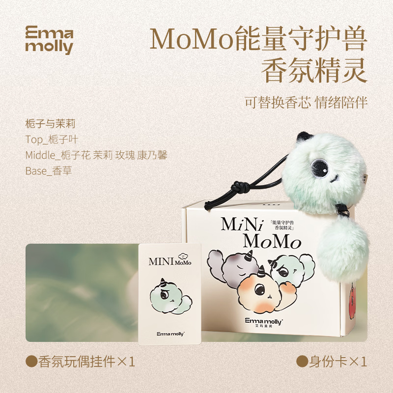 艾玛莫莉能量守护兽香氛精灵(栀子与茉莉)