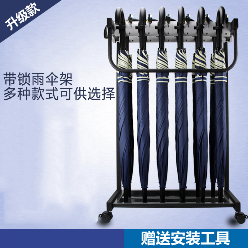 古达伞具12头带锁雨伞架学校18 36头酒店大堂银行创意折叠古达超市家用雨伞架6头雨伞架 价格图片品牌报价 苏宁易购海风驰家居专营店