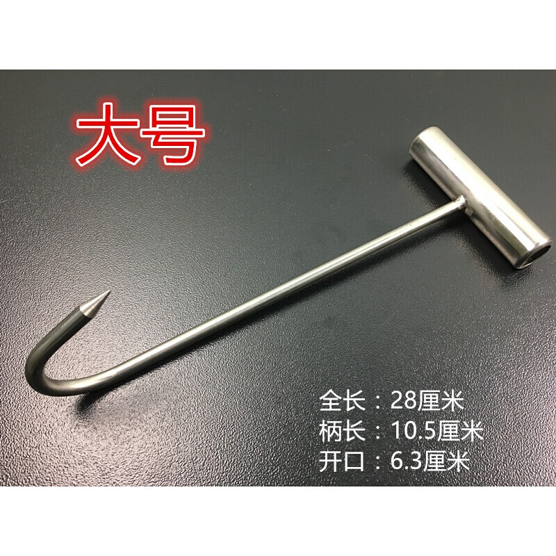加粗型304不锈钢肉钩 手钩 丁字钩 手拉钩 拖肉钩 猪牛羊肉钩