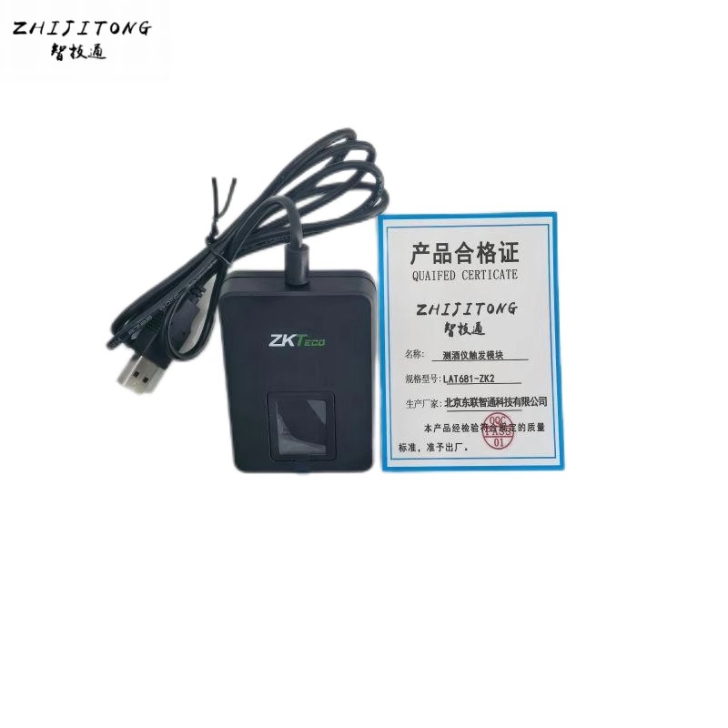 酒精检测设备