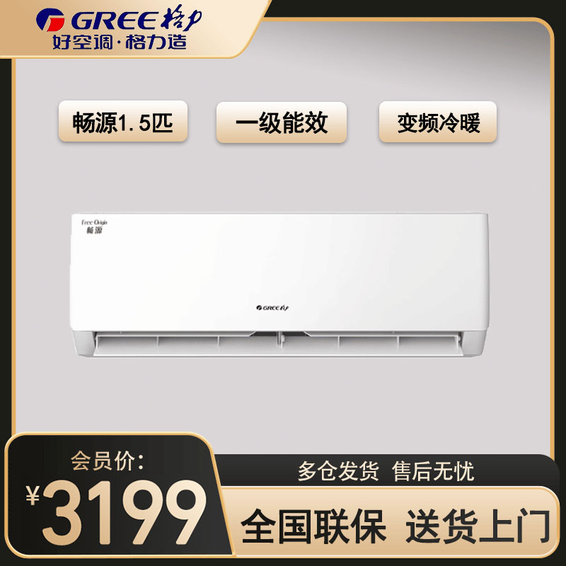格力空调KFR-35GW/NhGg1B