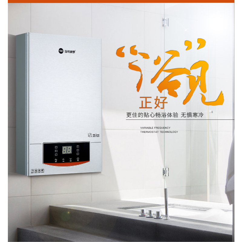 马可波罗(MKBL) 燃气热水器12L智能恒温高楼低压启动即开即用速热强排节能定时家用热水器天然气MKR-DS016