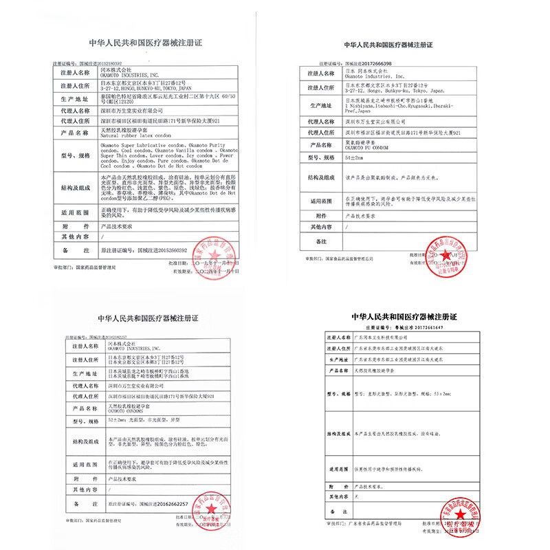 苏宁自营岡本超薄避孕套超润滑 20片装装男用延时计生用品 情趣安全套高清大图