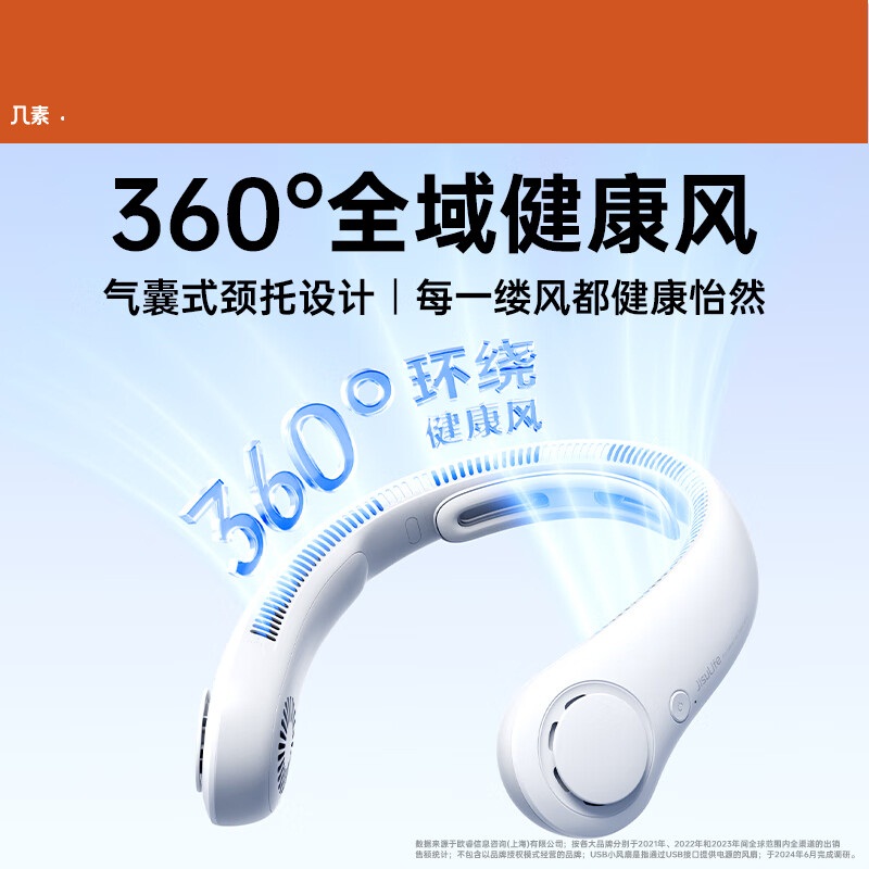 几素涡轮无叶挂脖风扇Neck Fan Life3(FA14)-4000mAhB.DUCK高清大图