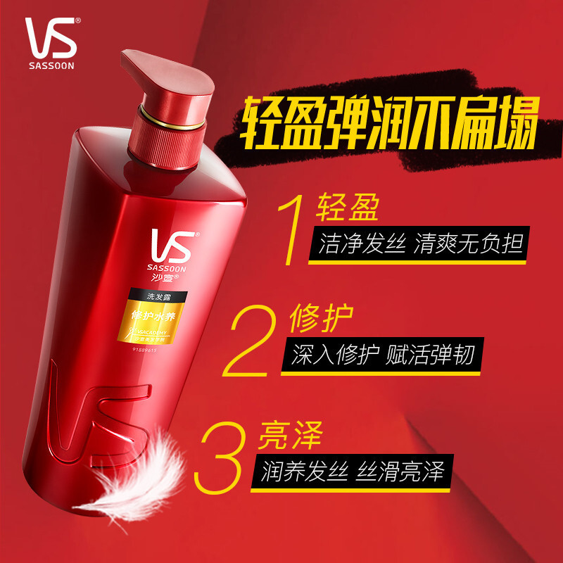 沙宣修护水养洗发水洗发露750mL 改善毛躁修护水养清爽高清大图