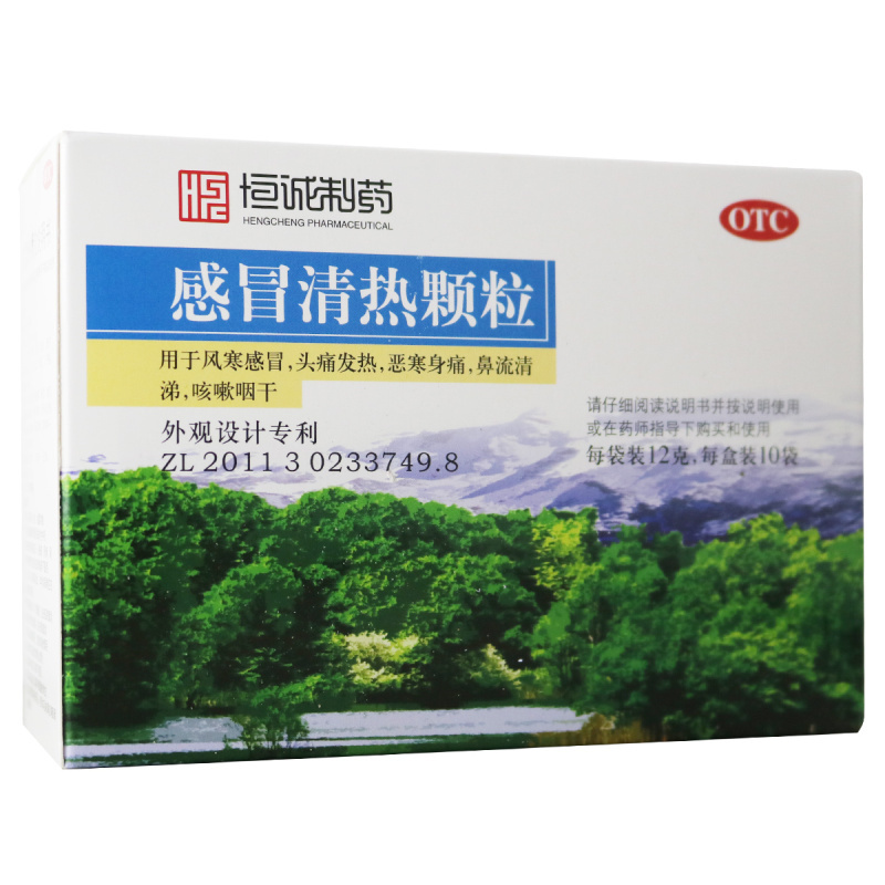 恒诚制药 感冒清热颗粒12克*10袋 风寒感冒头痛热咳嗽咽干高清大图