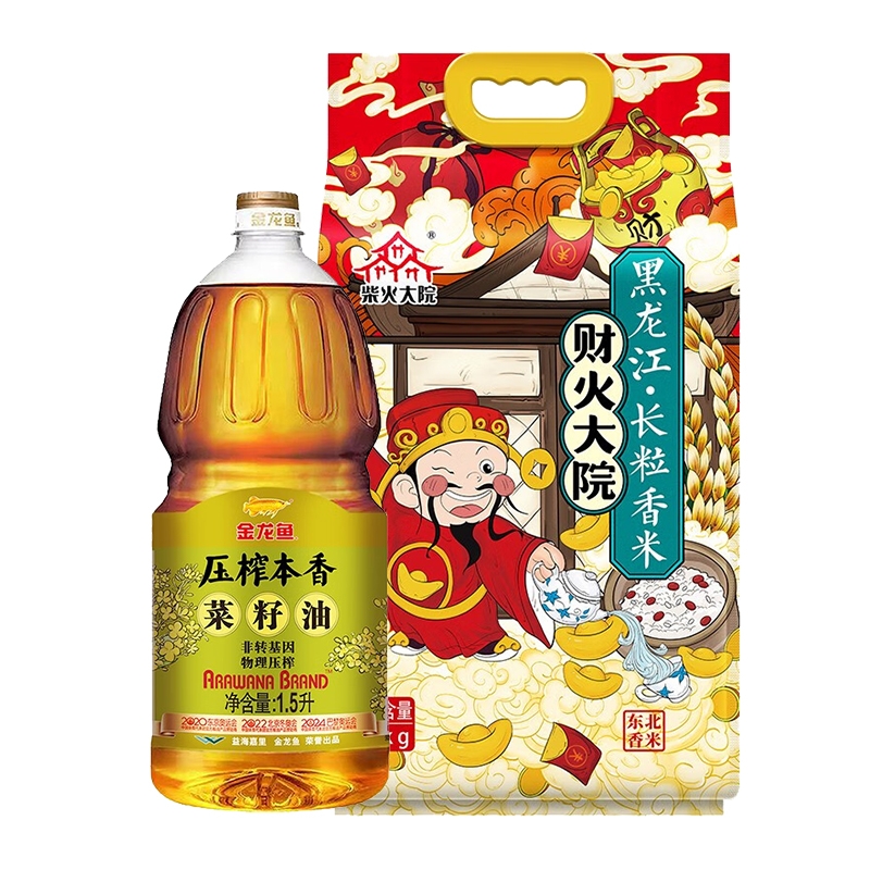 柴火大院 长粒香米菜籽油组合套装1.5L+5KG 员工食堂福利中秋礼品送礼慰问