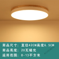 苏宁放心购卧室吸顶灯北欧暖光原木过道灯具简约阳台房间led圆形超薄客厅灯_3 默认尺寸 圆Φ42cm20瓦暖光