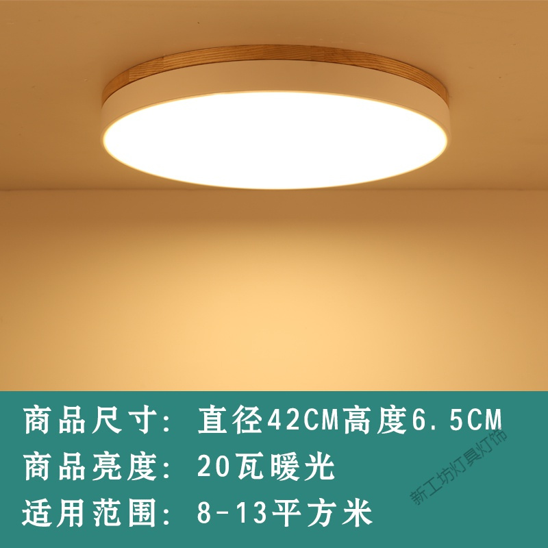 苏宁放心购 卧室吸顶灯北欧暖光原木过道灯具简约阳台房间led圆形超薄客厅灯