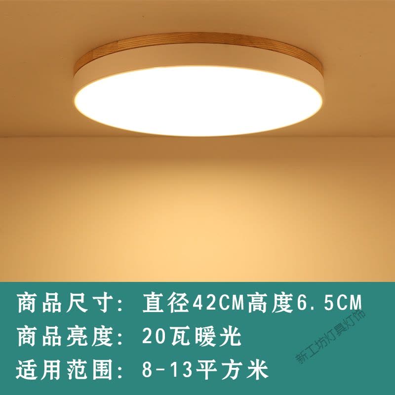 苏宁放心购 卧室吸顶灯北欧暖光原木过道灯具简约阳台房间led圆形超薄客厅灯图片