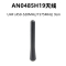海能达(HYTERA) 对讲机天线 AN0485H19 UHF 粗短天线 SMA-male 接口 9cm 450-527
