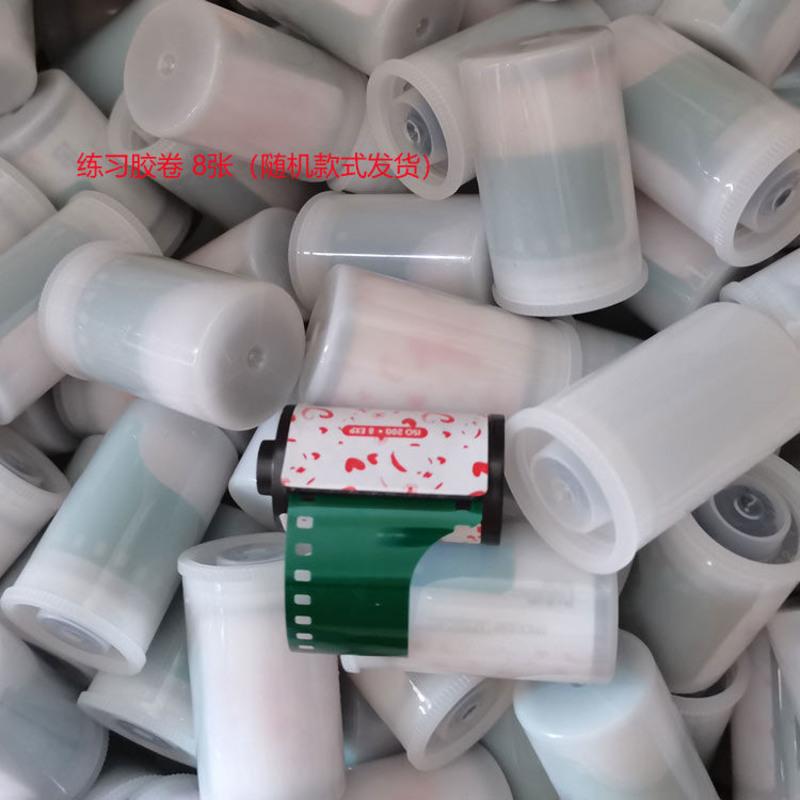 简装8张胶卷一桶 简装练习胶卷8张lomo相机使用