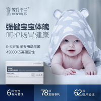 蒙佩尔兰(monpellerin)45000亿活性调理贝益可益生菌婴幼儿童肠胃新生宝宝肠绞痛胀气便秘bb12益生元3g*