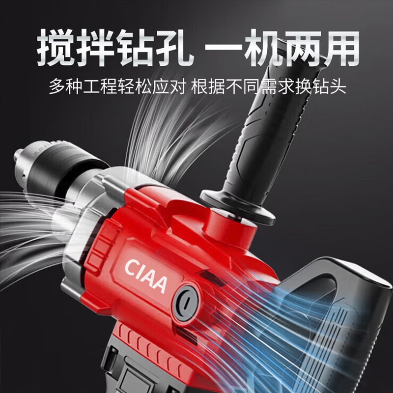 CIAA德国电动搅拌机飞机钻搅拌钻孔腻子粉水泥涂料油漆搅拌器开孔机高清大图