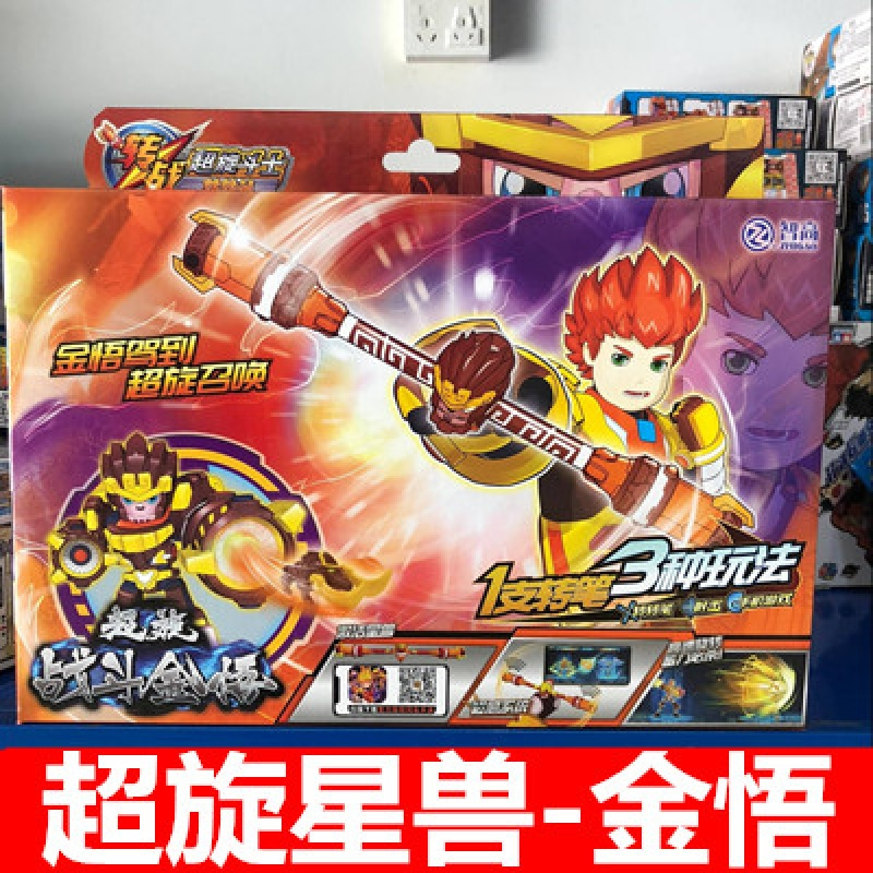 2020年热卖正品转战之超旋斗士转转笔儿童玩具超旋星兽战斗版玩具