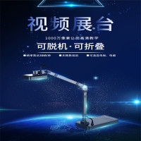 良田高拍仪YL1050AF视频展台1000万像素HDMI脱机输出1080P高帧率教学绘画链接投影