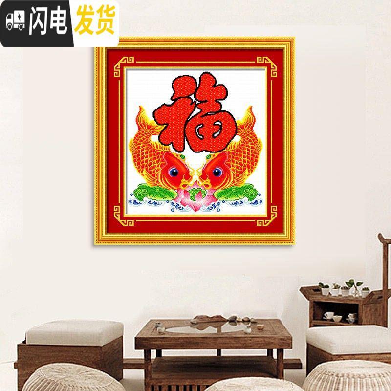 三维工匠十字绣福字鱼版小件客厅画玄关走廊中国风小幅2019新款线绣简单绣 春天4股线绣双鱼聚福8291_687