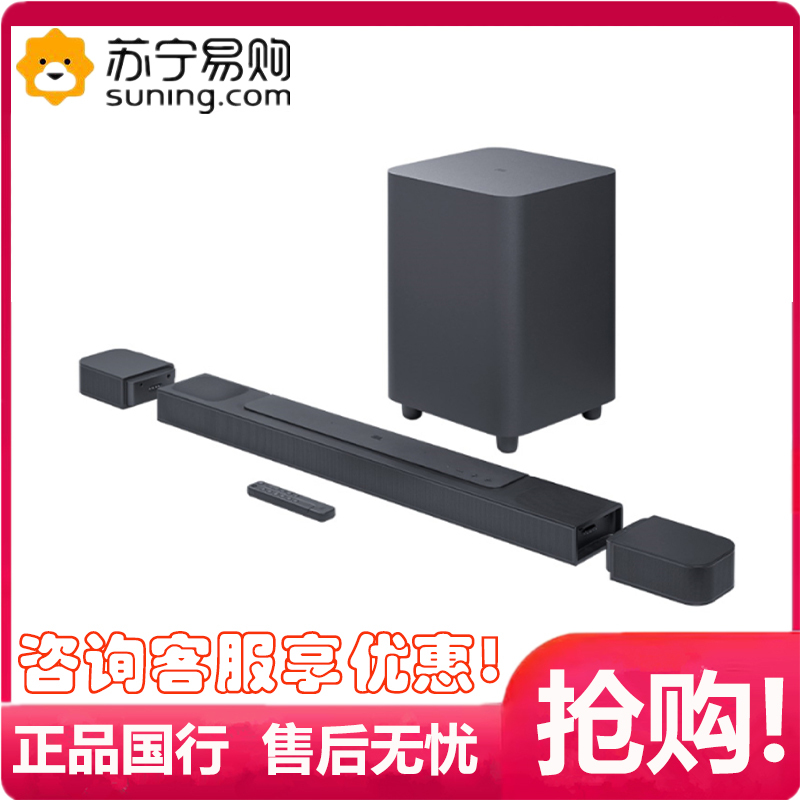 JBL BAR1000 杜比全景声7.1.4回音壁 家庭影院电视音箱套装 客厅无线环绕