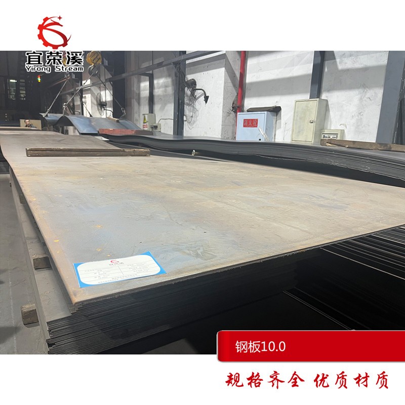 宜荣溪 钢板 热轧Q235 10.0mm kg高清大图