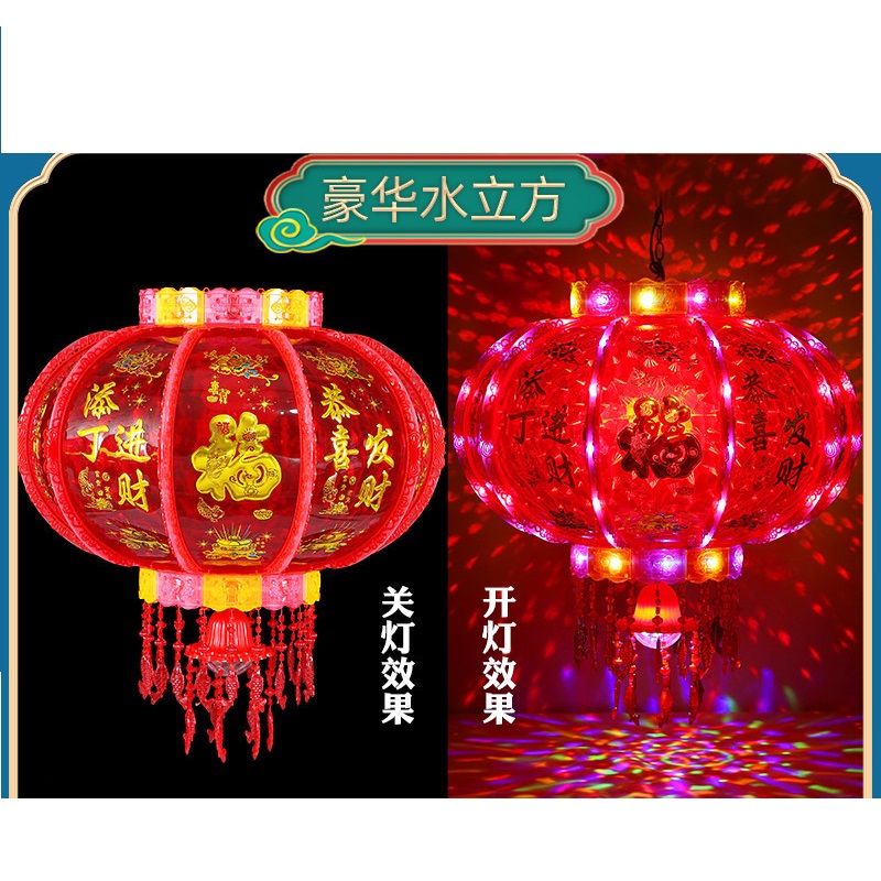 LED灯笼旋转走马灯彩印福字款(带魔球)40#(直径40cm)2个装高清大图