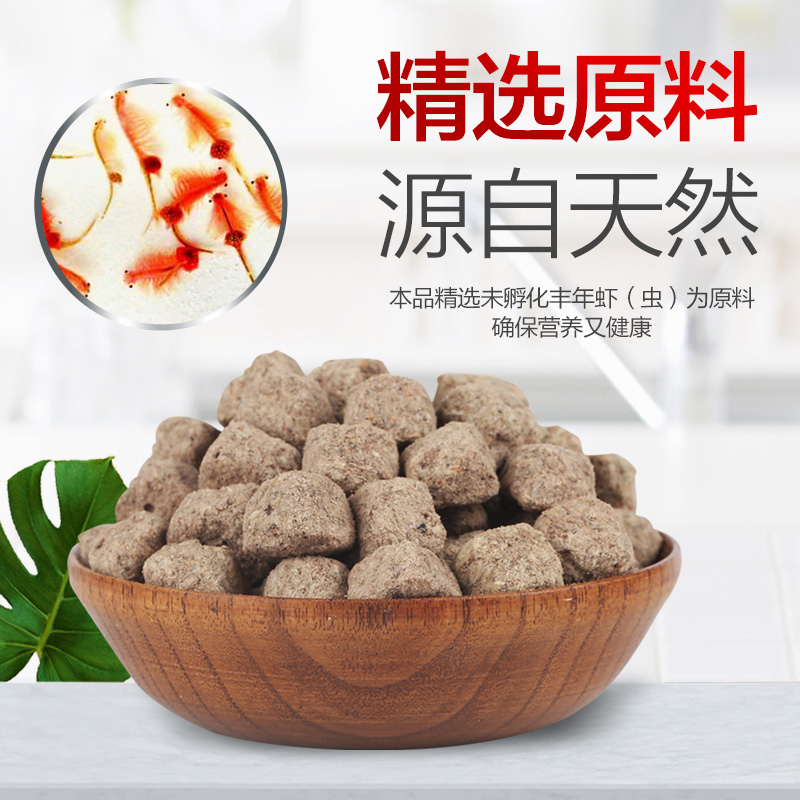 锁住鲜冻干丰年虾卵小型鱼开口孔雀热带鱼饲料鱼食鹦鹉鱼饲料高清大图