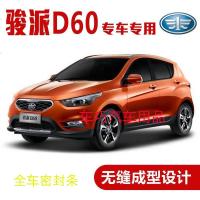 上山豹 一汽骏派D60专用汽车密封条 车隔音条 全车装饰防尘胶条改装