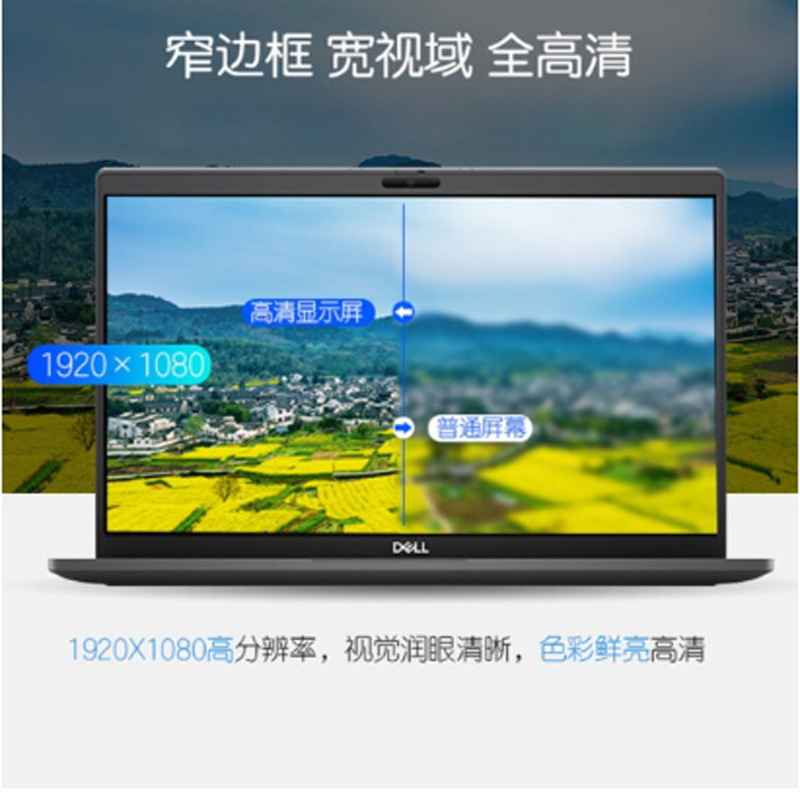 戴尔(DELL)Latitude 7410 14英寸笔记本电脑 I7-10610U/32G/1T固态原厂定制