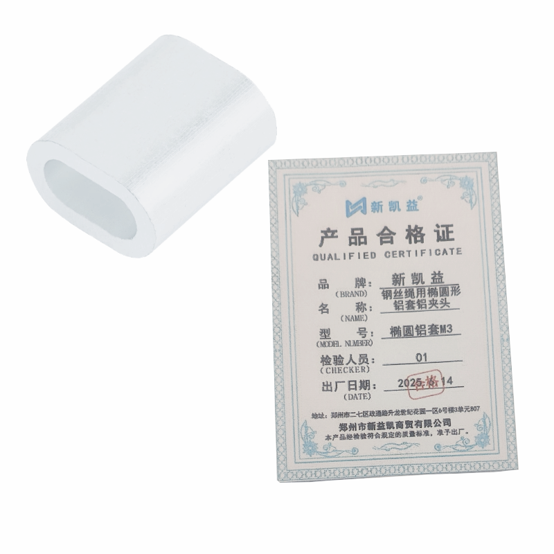 新凯益 钢丝绳用椭圆形铝套铝夹头 椭圆铝套M3 个高清大图