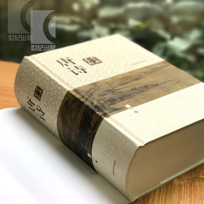 唐诗鉴赏辞典+宋词鉴赏辞典+元曲鉴赏辞典 [正版]中国文学鉴赏辞典新一版 唐诗宋词元曲鉴赏辞典全套共4册 图书籍 经典高清大图