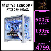 甲骨龙i5 13600KF RTX3050 8G独显DIY组装机台式电脑游戏主机吃鸡高配电脑主机永劫无间游戏主机