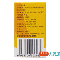 同仁堂 消栓通络片60片活血化瘀中风脑血栓半身不遂