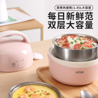 LOTOR浣熊电热饭盒自热插电保温热饭器蒸饭器上班族带饭神器办公室蒸煮可加热饭盒 粉色标准款 1.45L