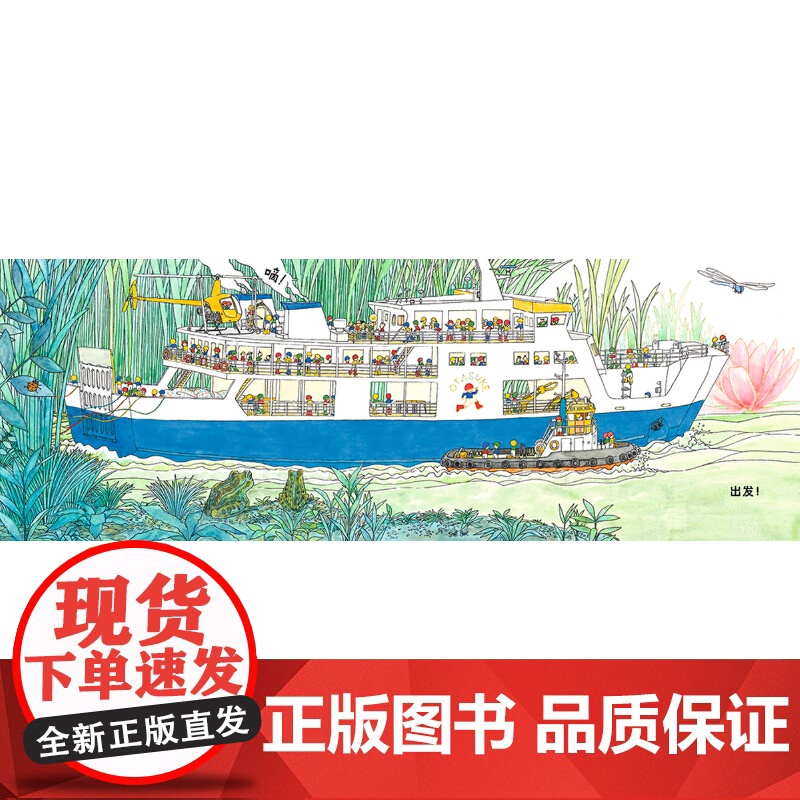 小人儿帮手 便当(各种各样的工程车,按时把午餐送给小男孩)高清大图