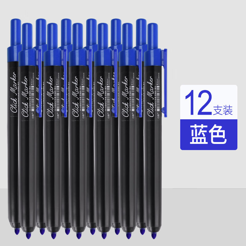 白雪(snowhite)按动记号笔马克笔 蓝色12支/盒*5盒 不可擦彩色记号笔多色办公用品快递书写笔 M-09