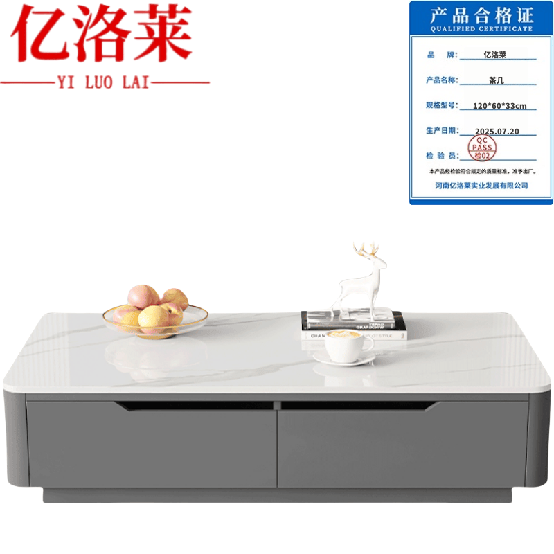 亿洛莱 茶几 120*60*33cm 张高清大图