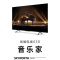 创维65G5D Music Bar 音乐家 3+32GB 智能全面屏 全时AI 金耳朵
