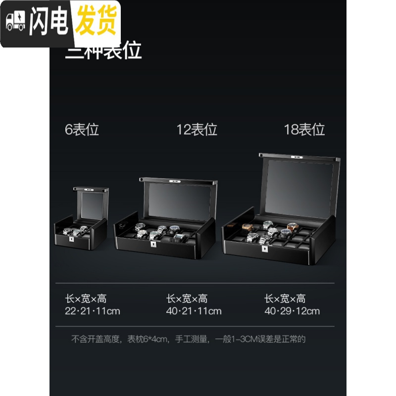 三维工匠[国潮]实木质手表收纳盒整理盒机械腕表展示盒带锁